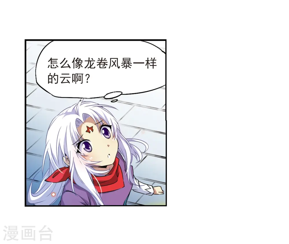 第19话 月冰石29
