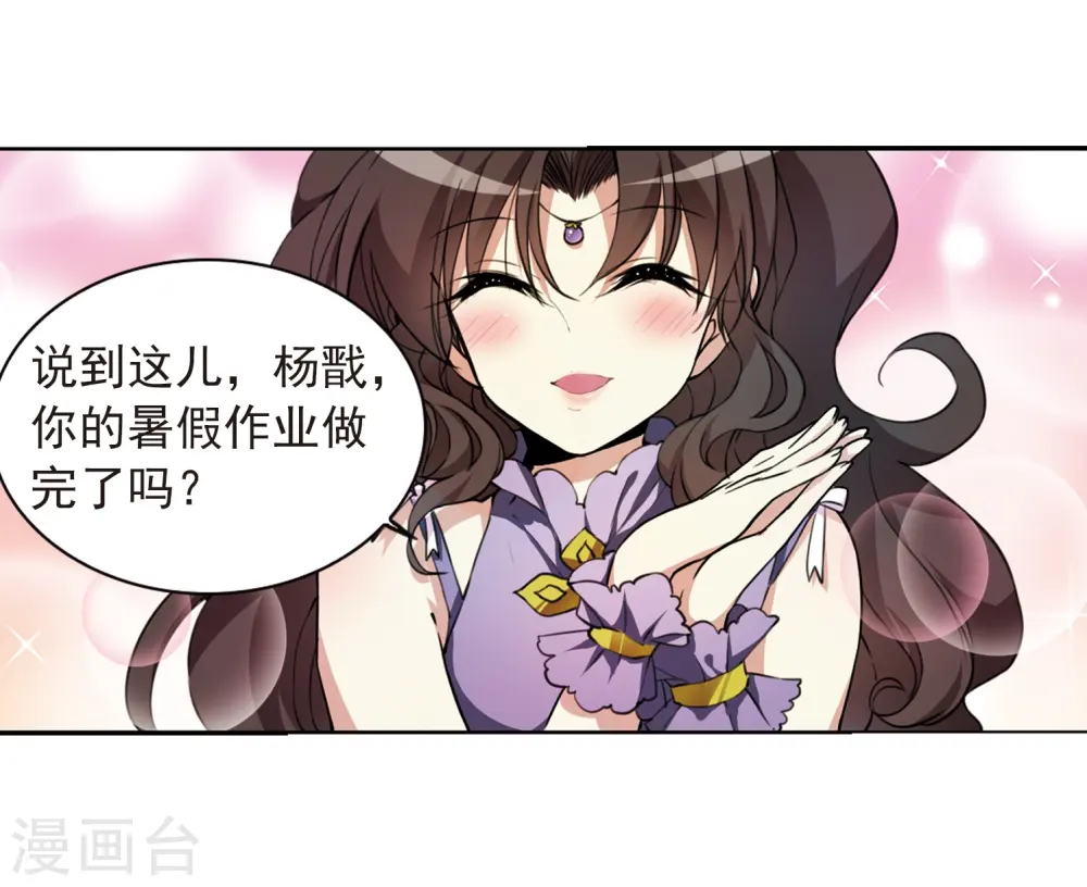 第282话 尘世仙踪322