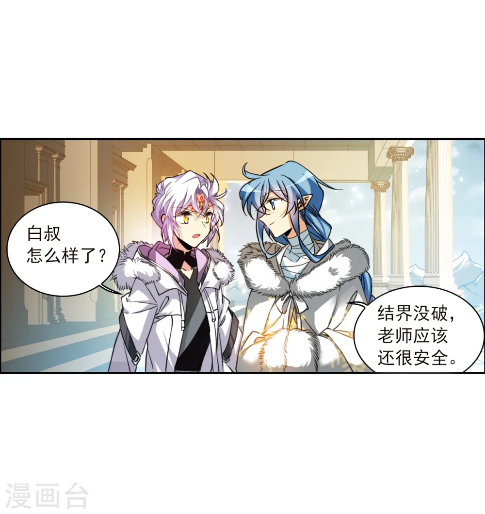 第2季132话 拔除心魔17