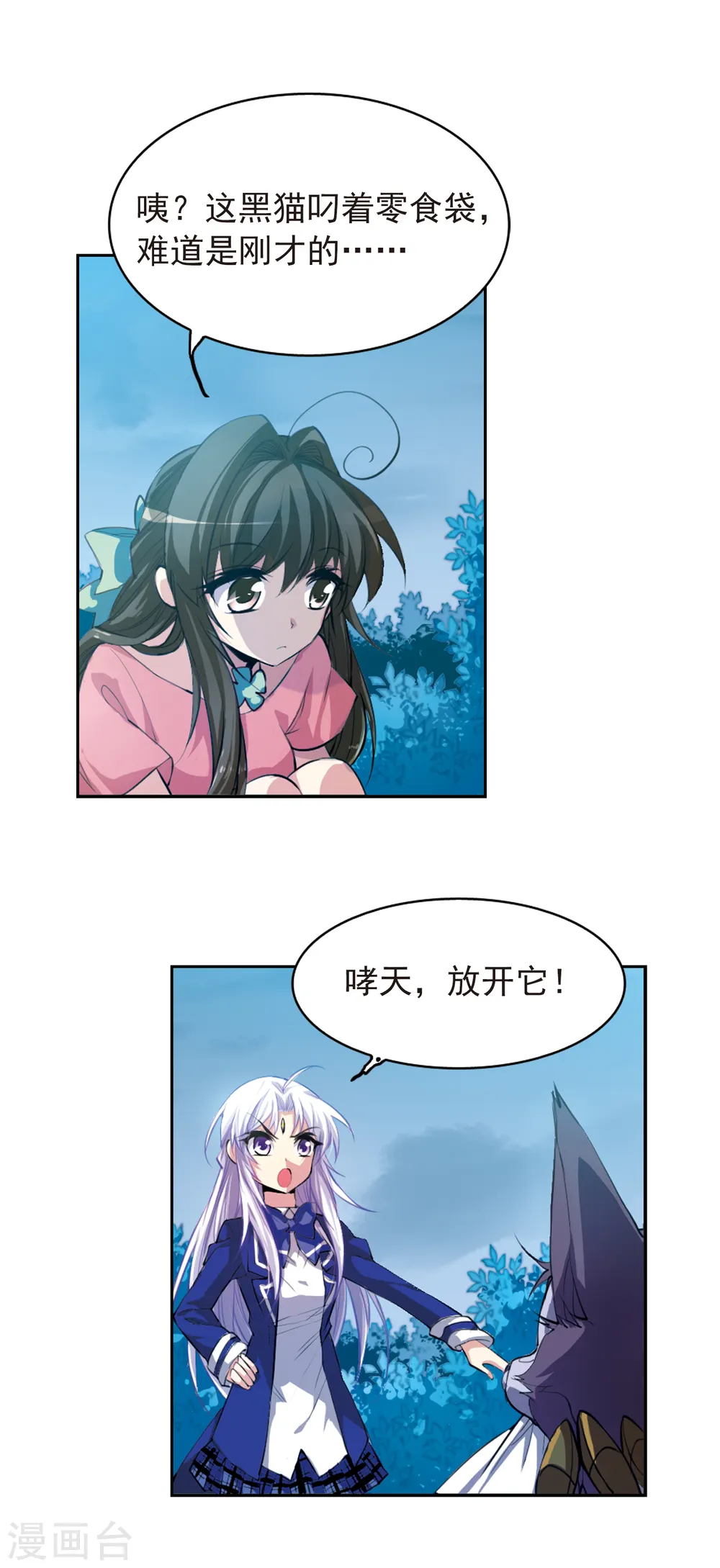 第140话 神秘男子13