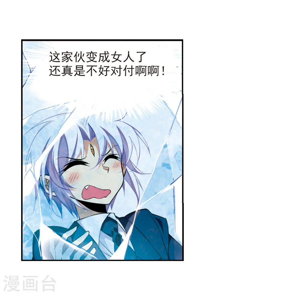 第225话 天宫的蓝龙210