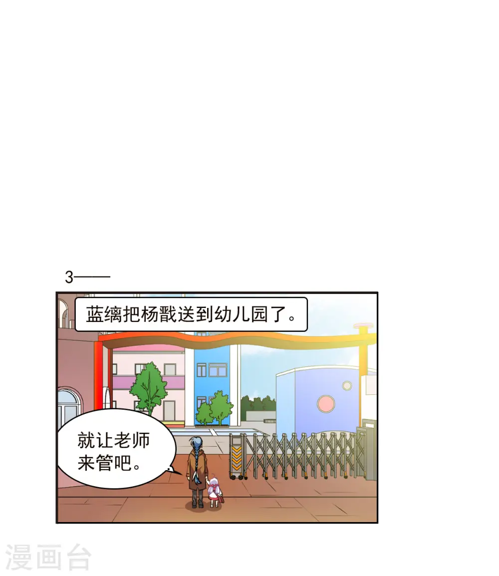 十周年活动番外1 非典型变小记10