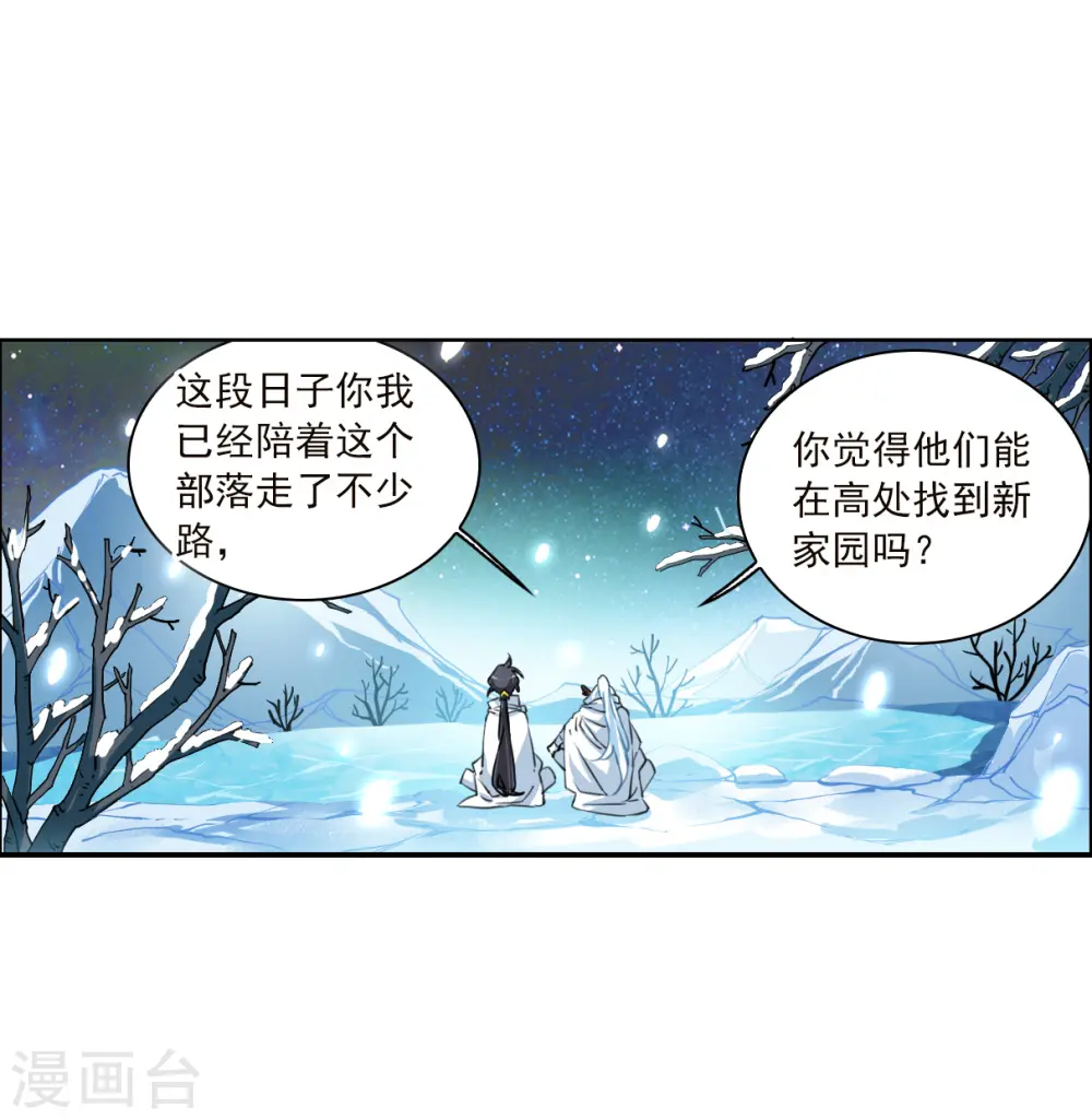 第2季139话 冰河往事214