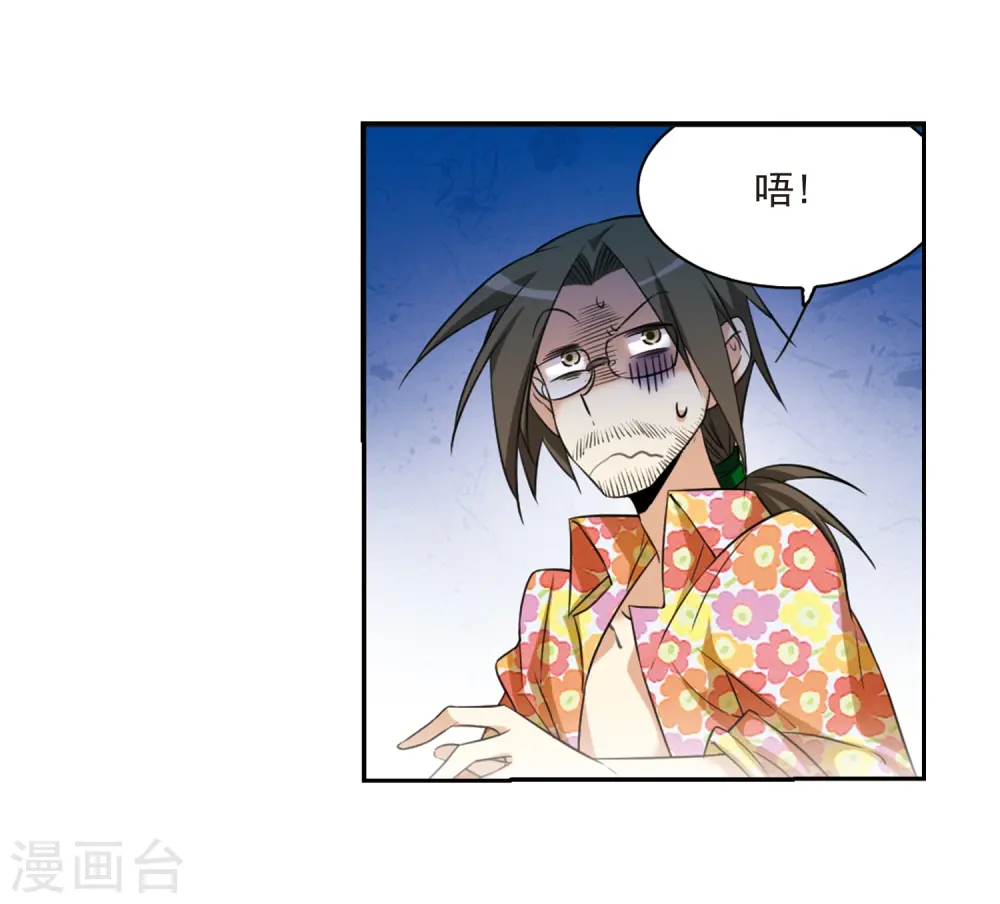 第206话 海岛夏令营9