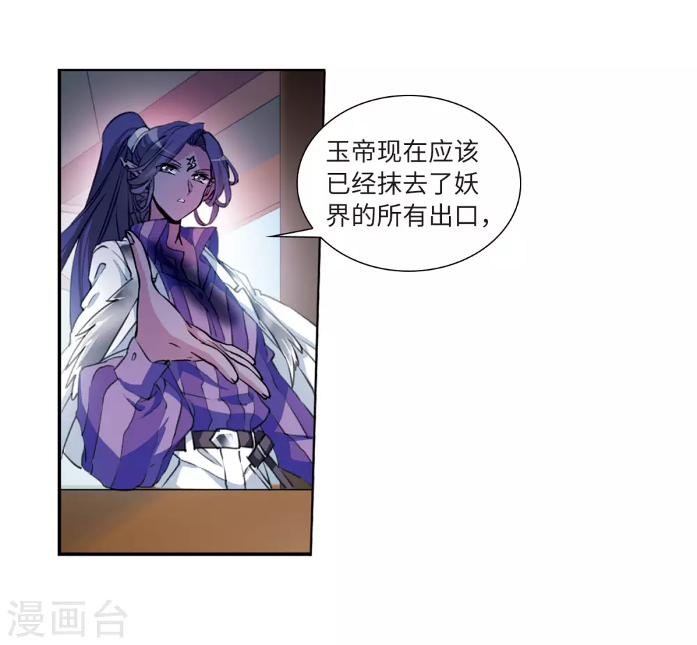 第2季47话 无处可逃211
