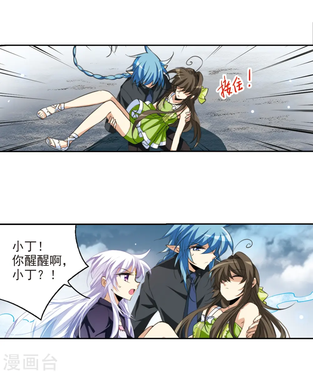 第215话 鬼门天宫113
