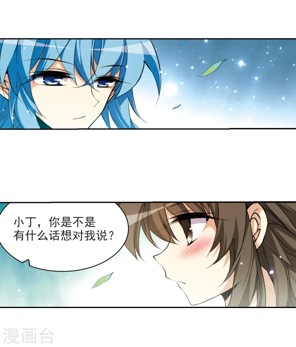 第211话 崩塌的感情24