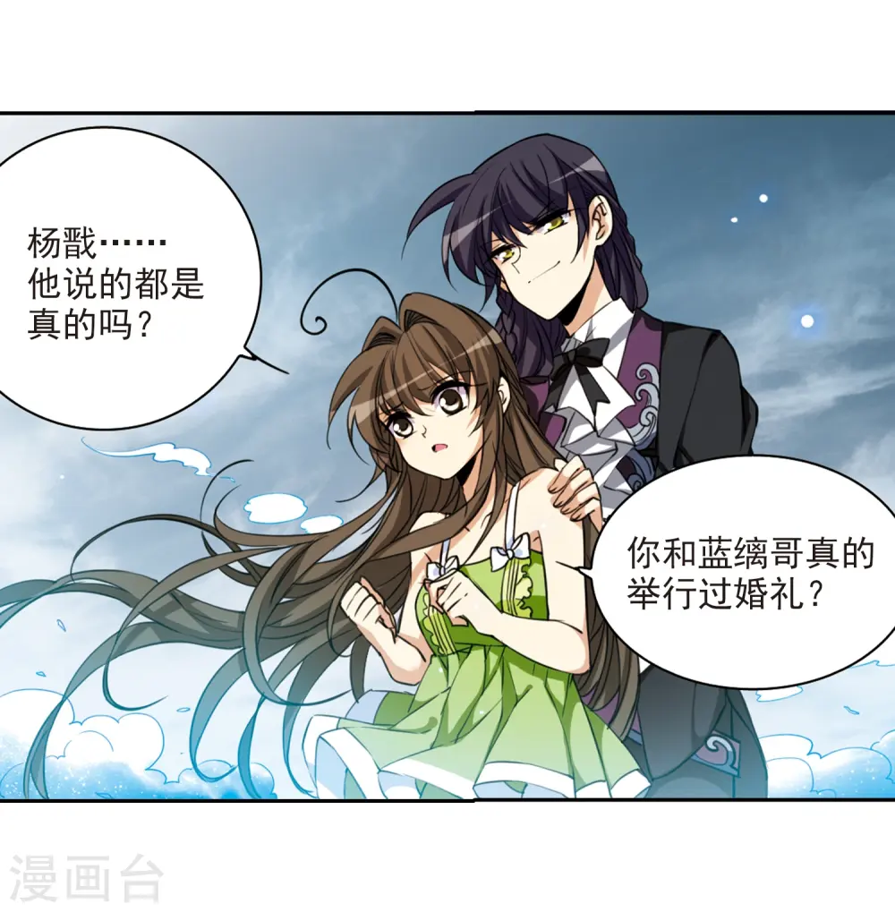 第214话 幻心珠21