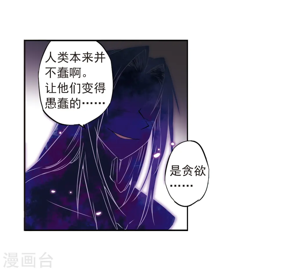 第23话 毁灭一切10