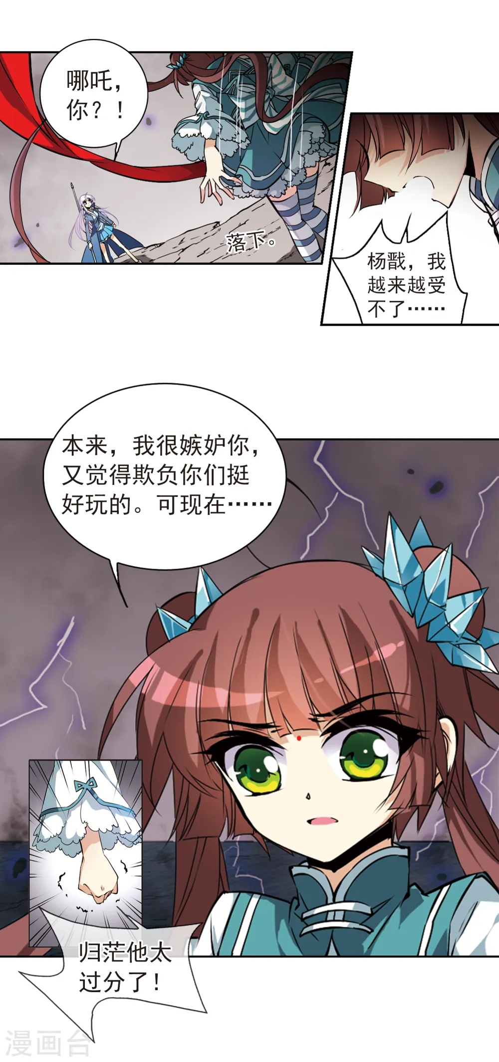 第111话 重生之莲3