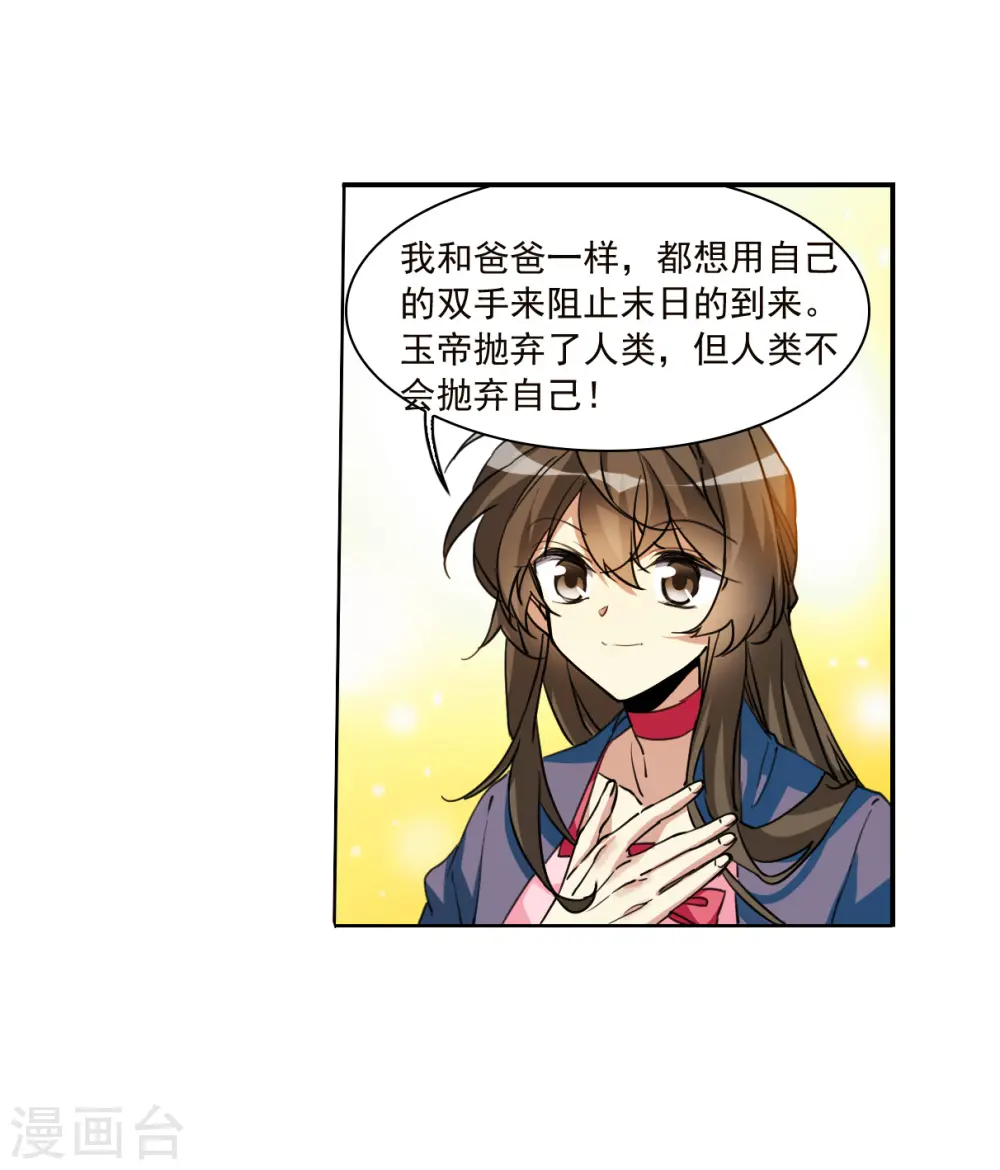 第2季153话 血月冥力115