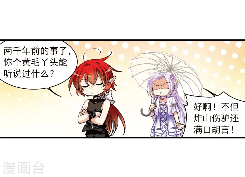 第345话 炸山伤驴119