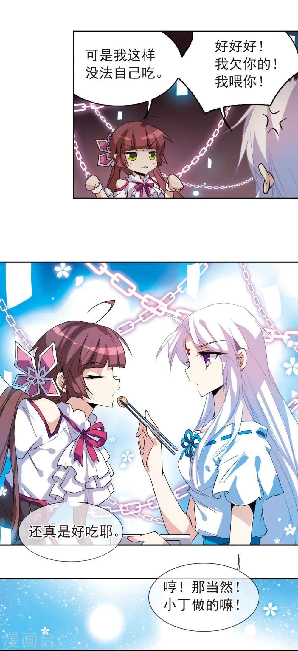 第86话 嫉妒之心10