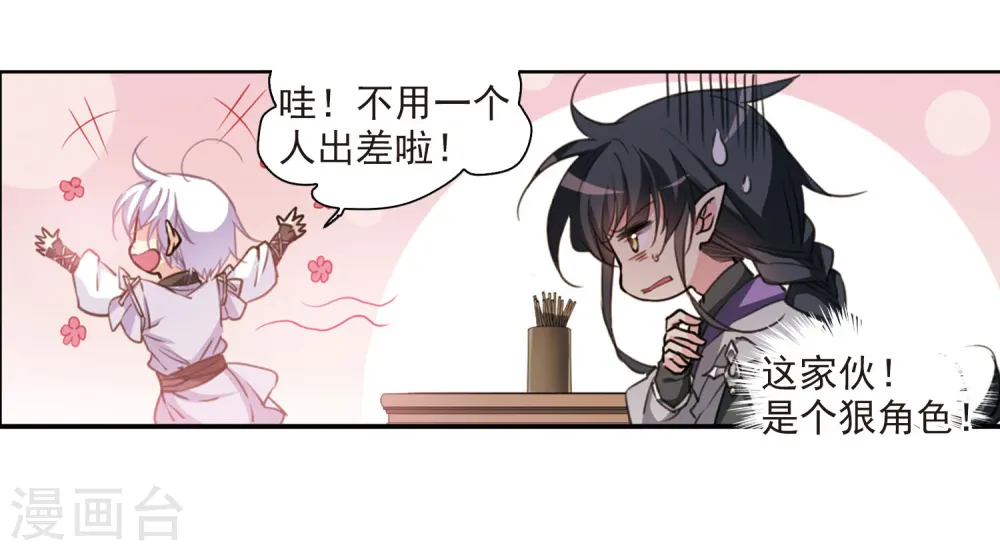 第398话 结伴同游119