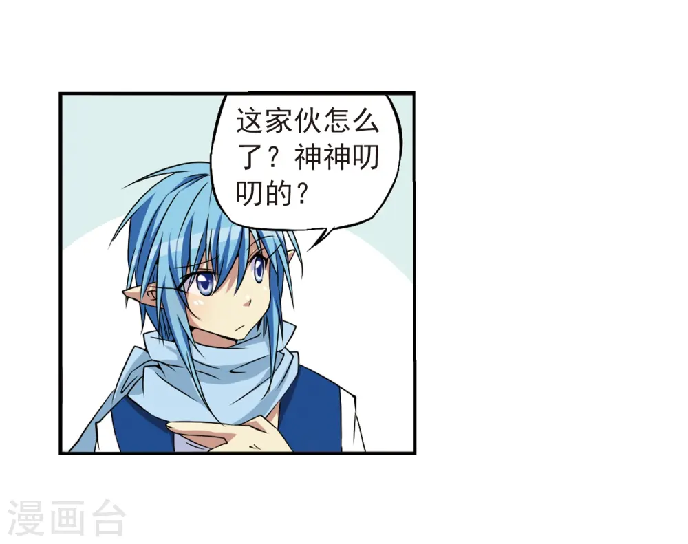 第20话 说不出口的秘密40