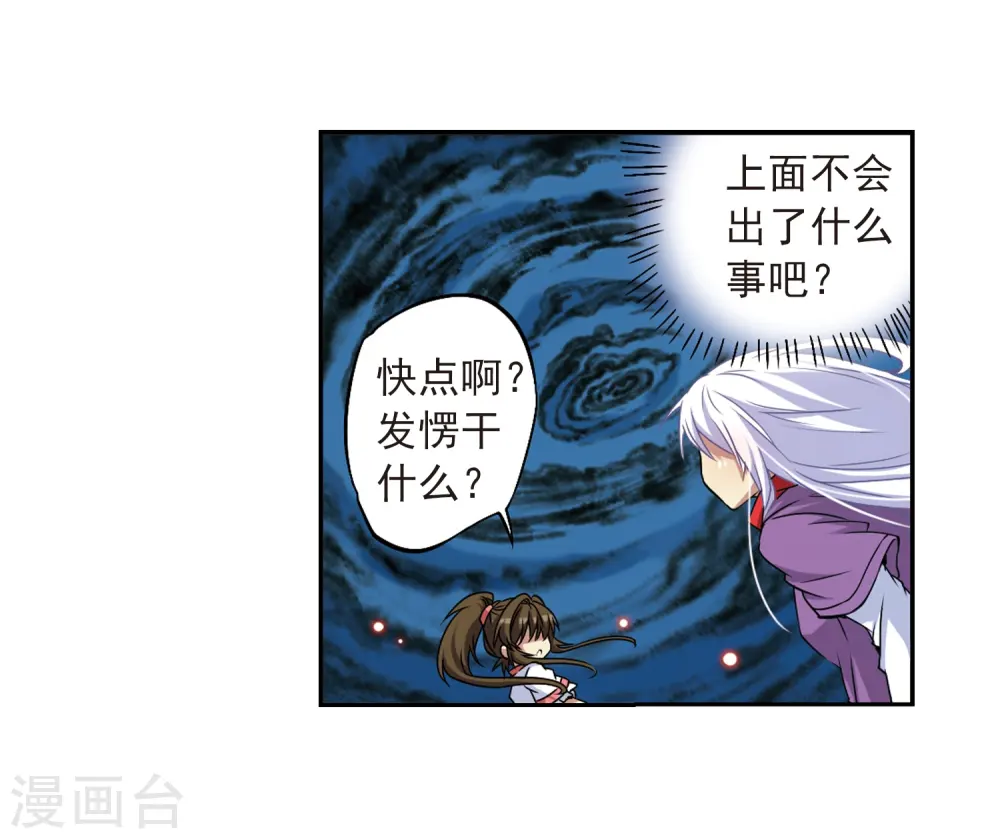 第19话 月冰石30