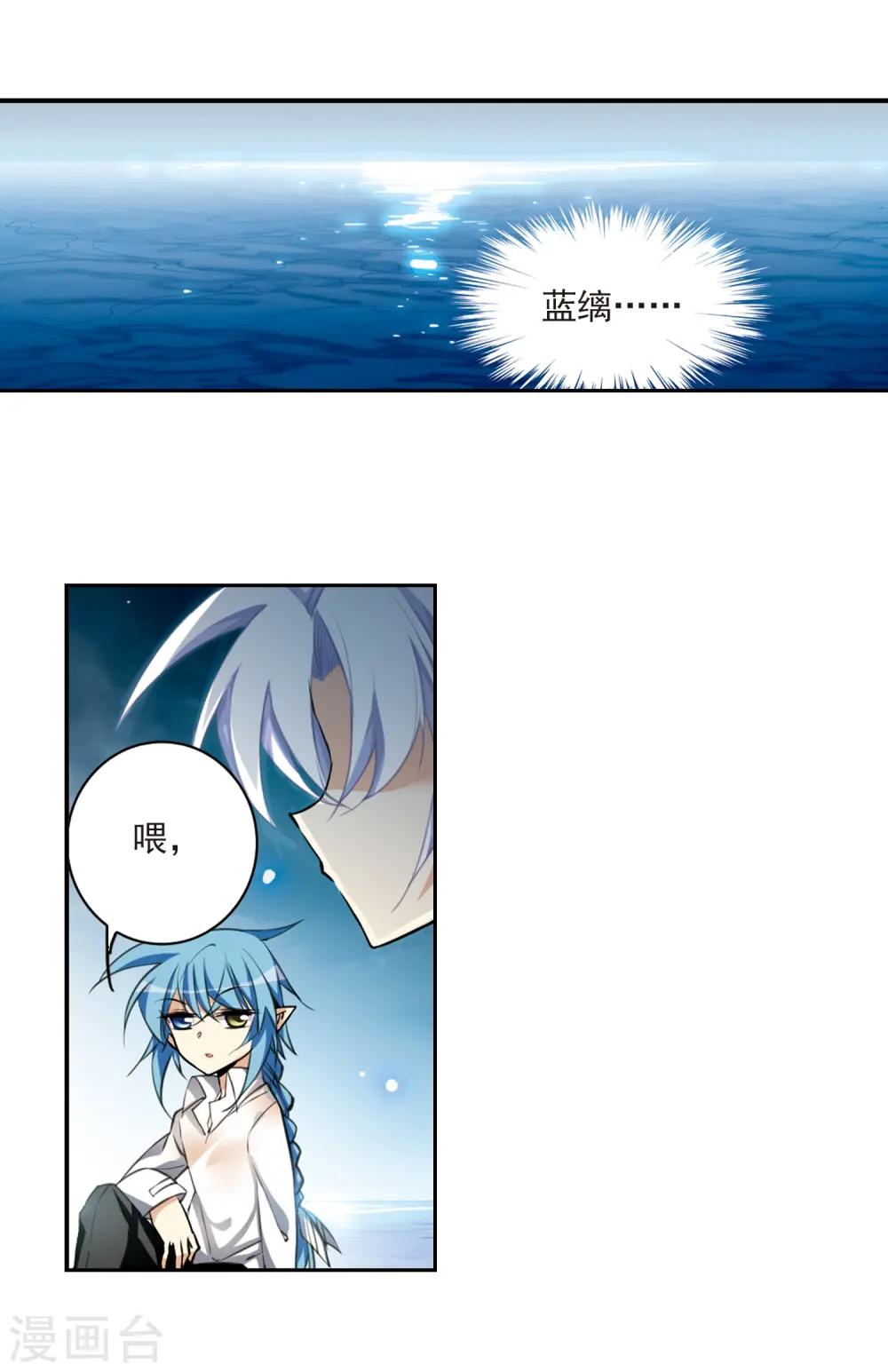第202话 不同的感觉24