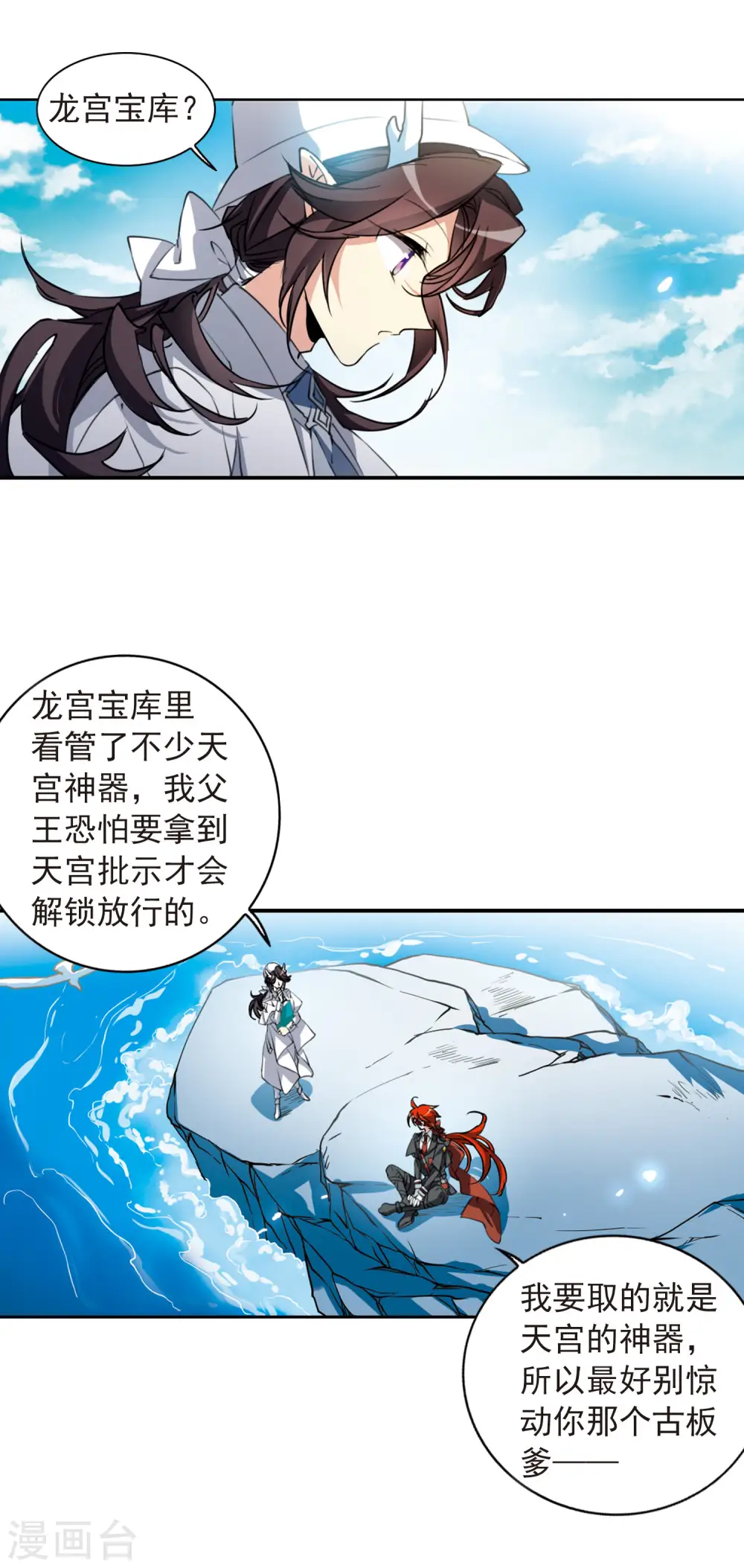 第2季80话 踏破铁鞋无觅处314