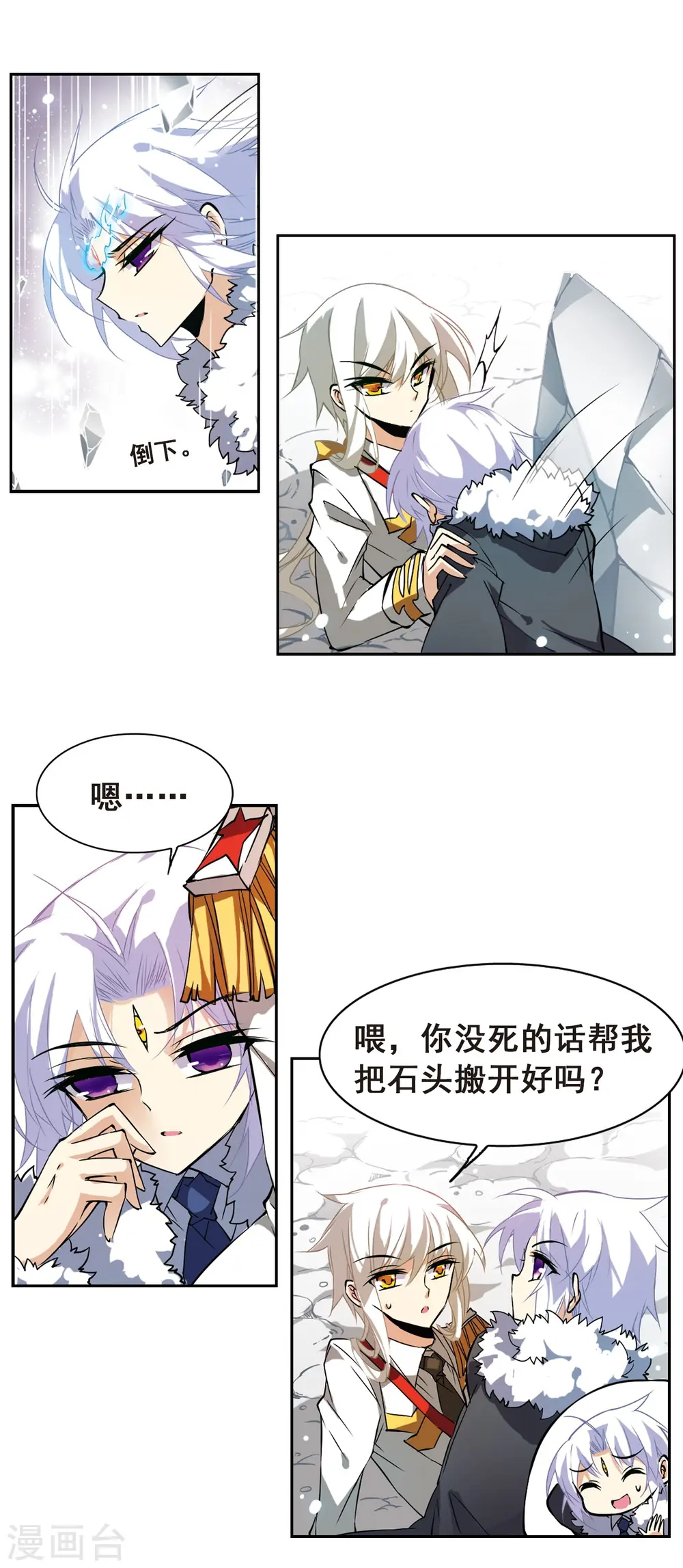 第105话 曾经的朋友12