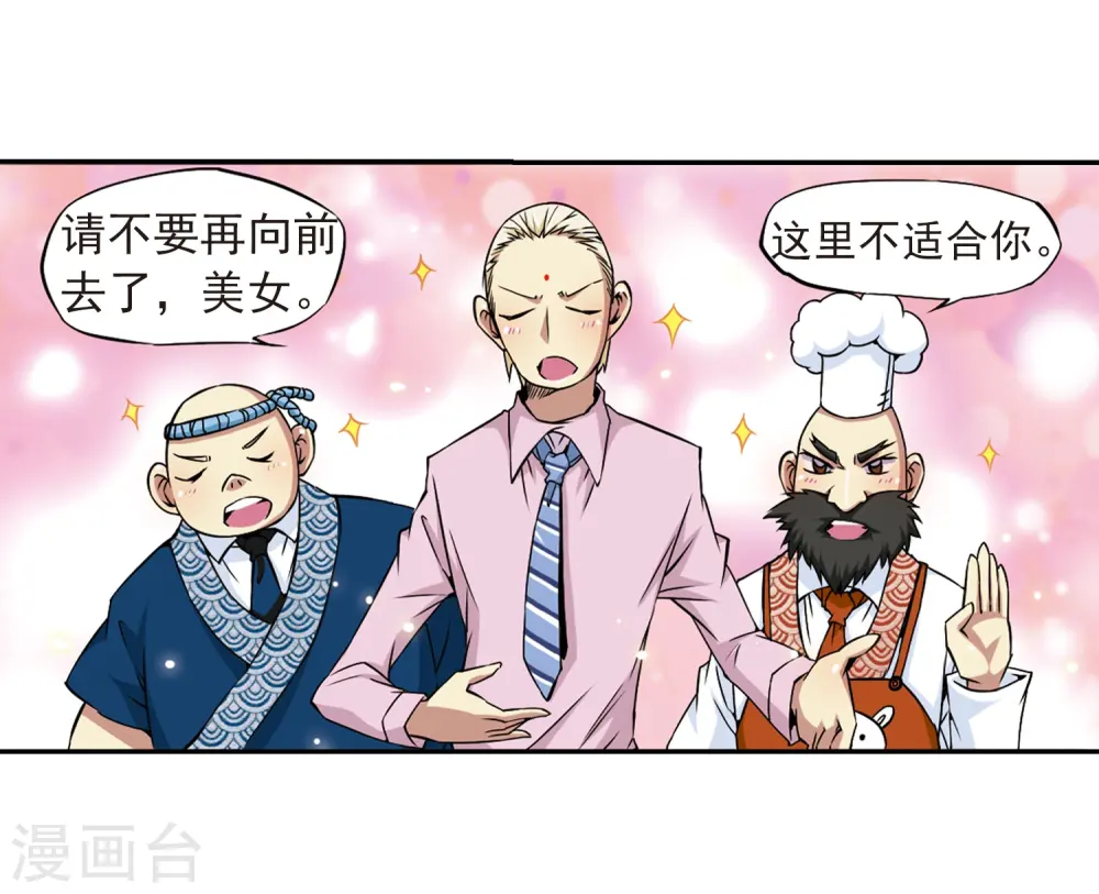 第24话 再次相见时...8