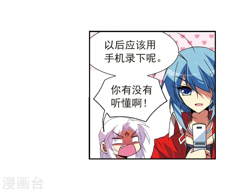 第64话 蓝缡的执着9