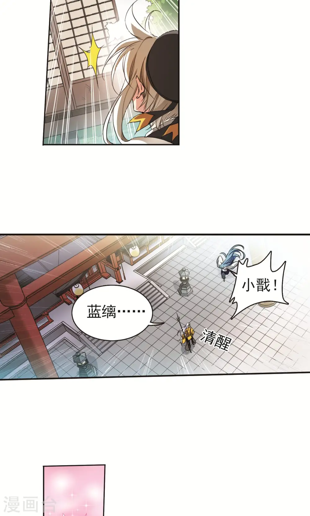 第369话 祭灵天眼212