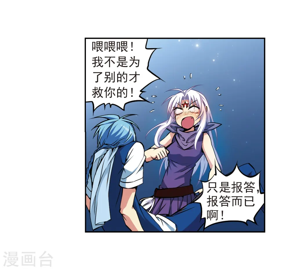 第29话 新的危机20