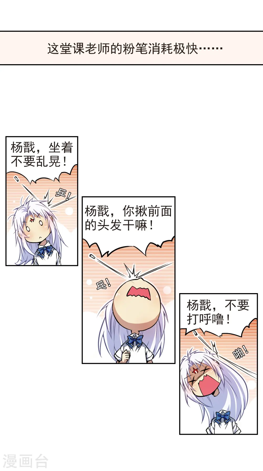 第33话 读书也是技术活39