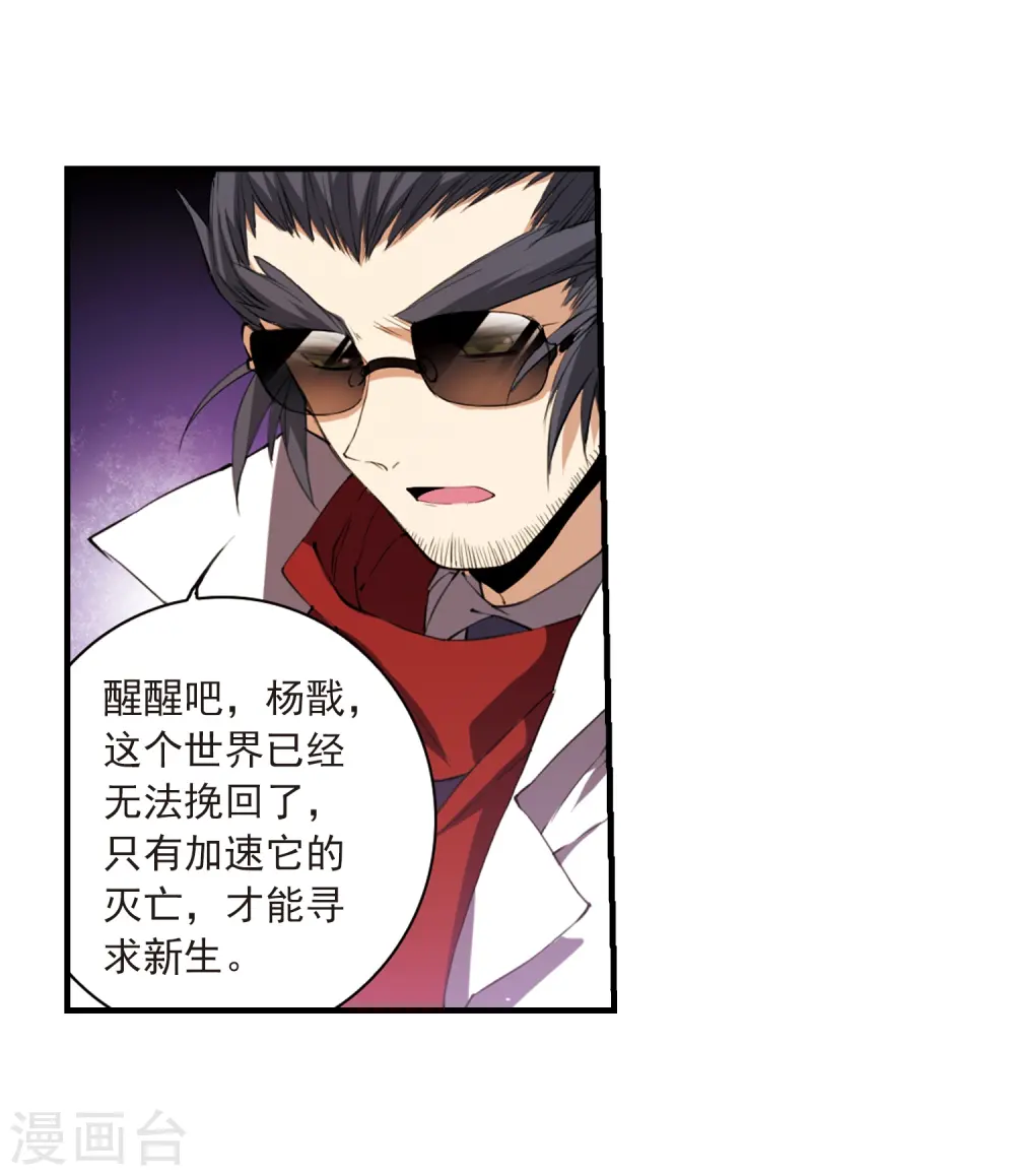 第251话 跨越边界24