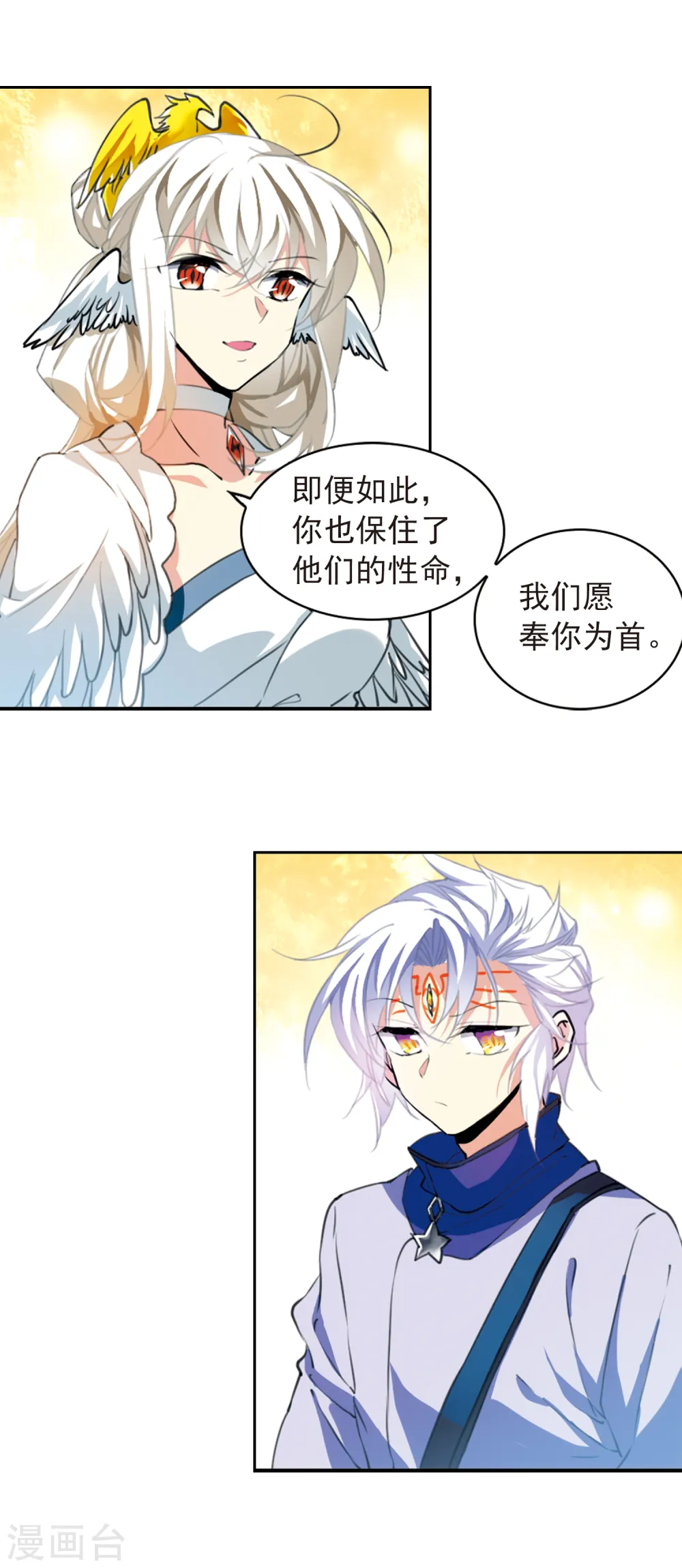 第2季56话 峒阳幻境38