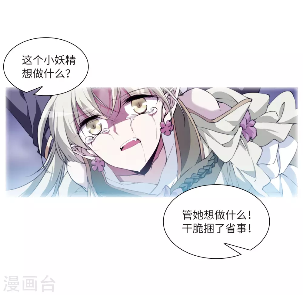 第2季37话 风雨欲来12