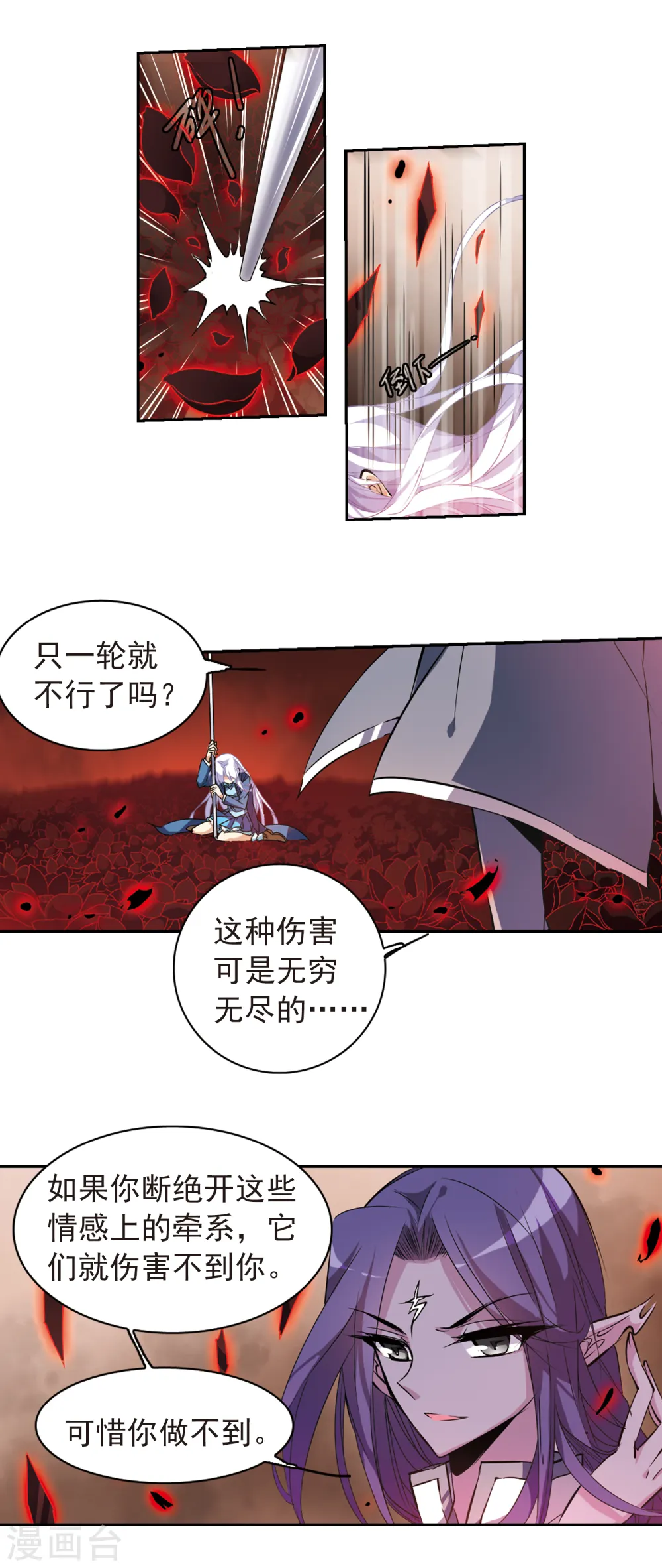 第115话 大化乾坤14