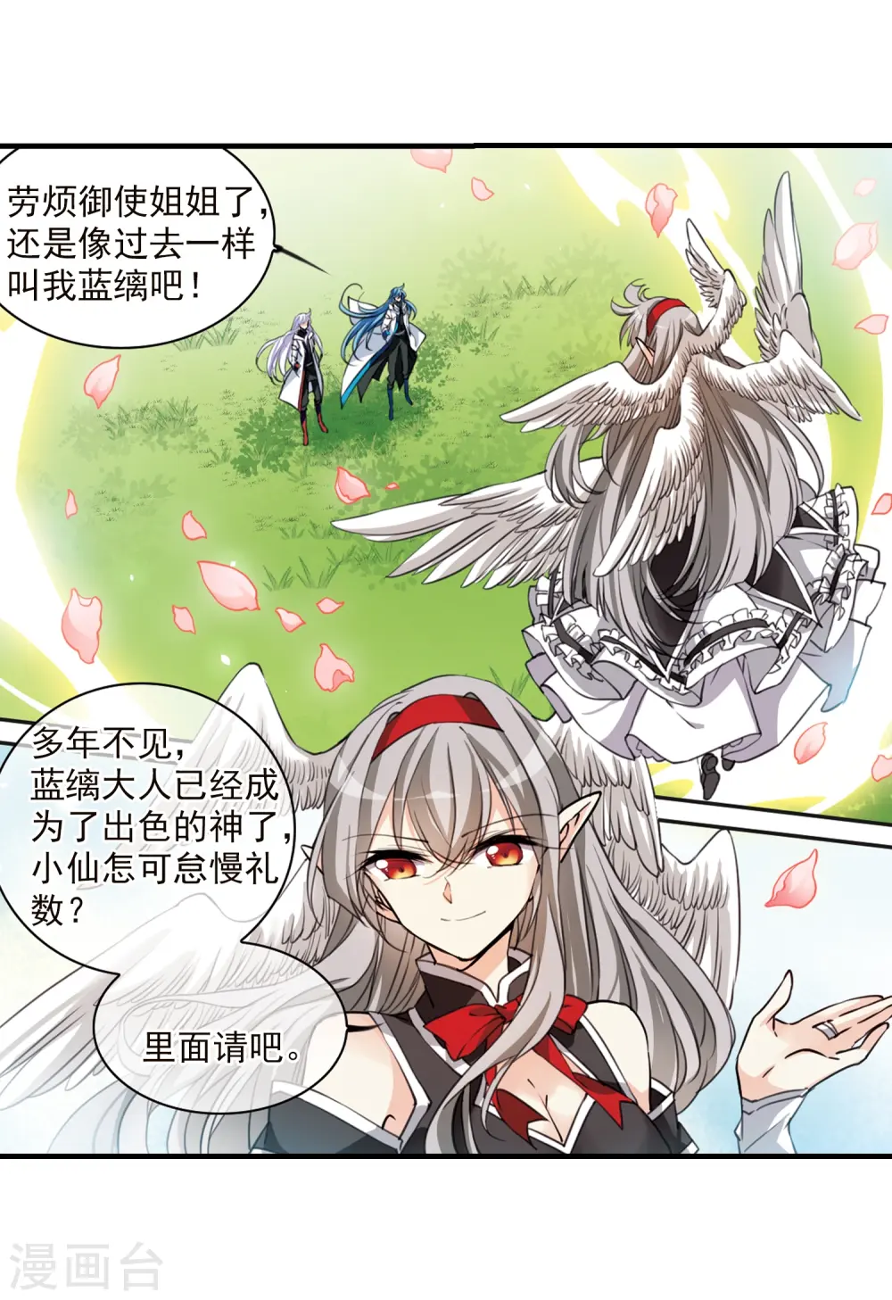 第356话 再入蓬莱121