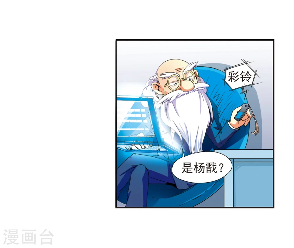 第5话 可爱女孩白小丁20