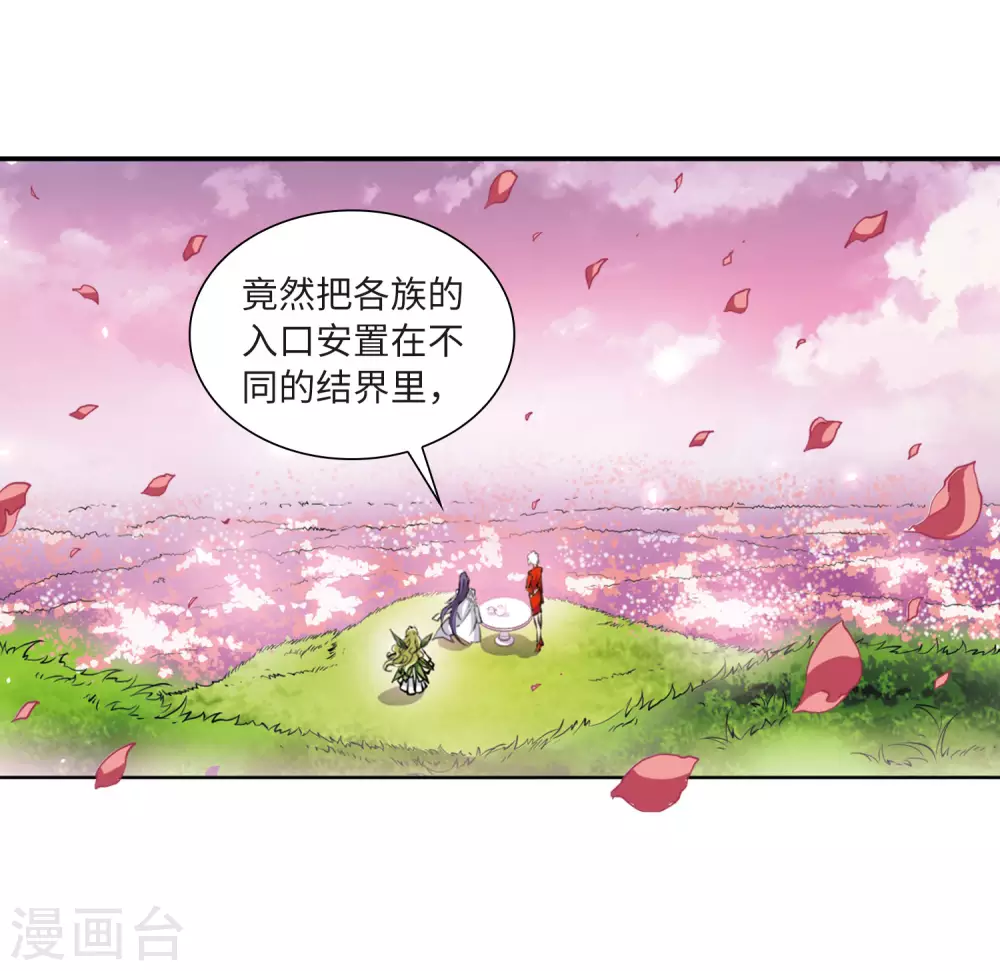第2季32话 盘根错节219
