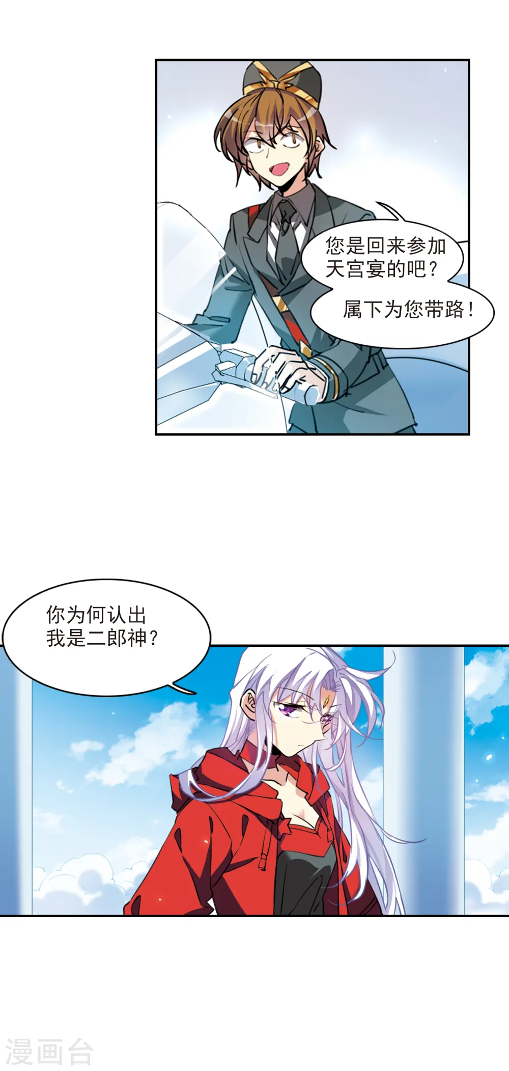 第2季91话 天宫赴宴29