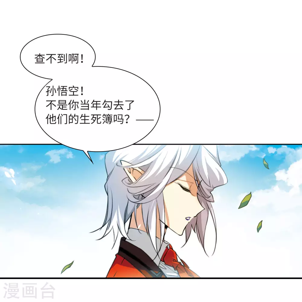 第2季14话 丧魂113