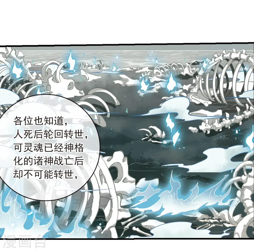 第303话 幽冥六宫211