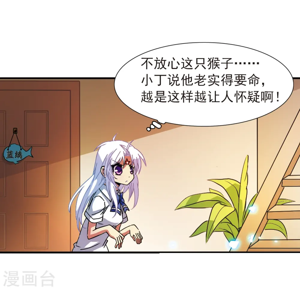 第58话 隐瞒3