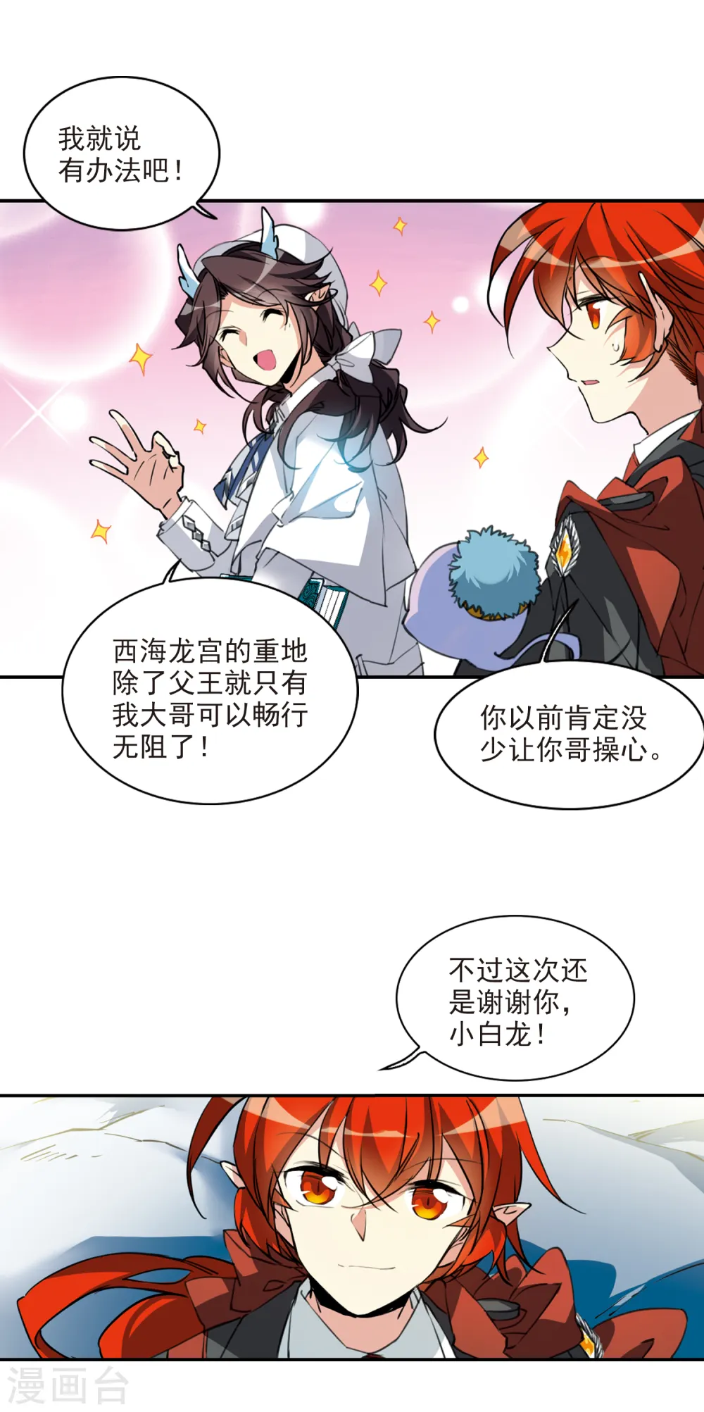 第2季81话 家中聚首111