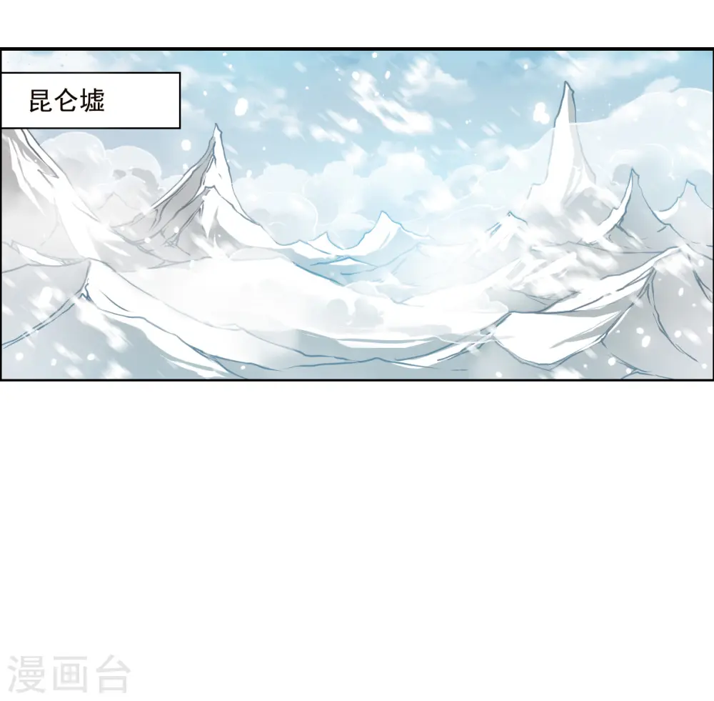 第2季129话 入昆仑12