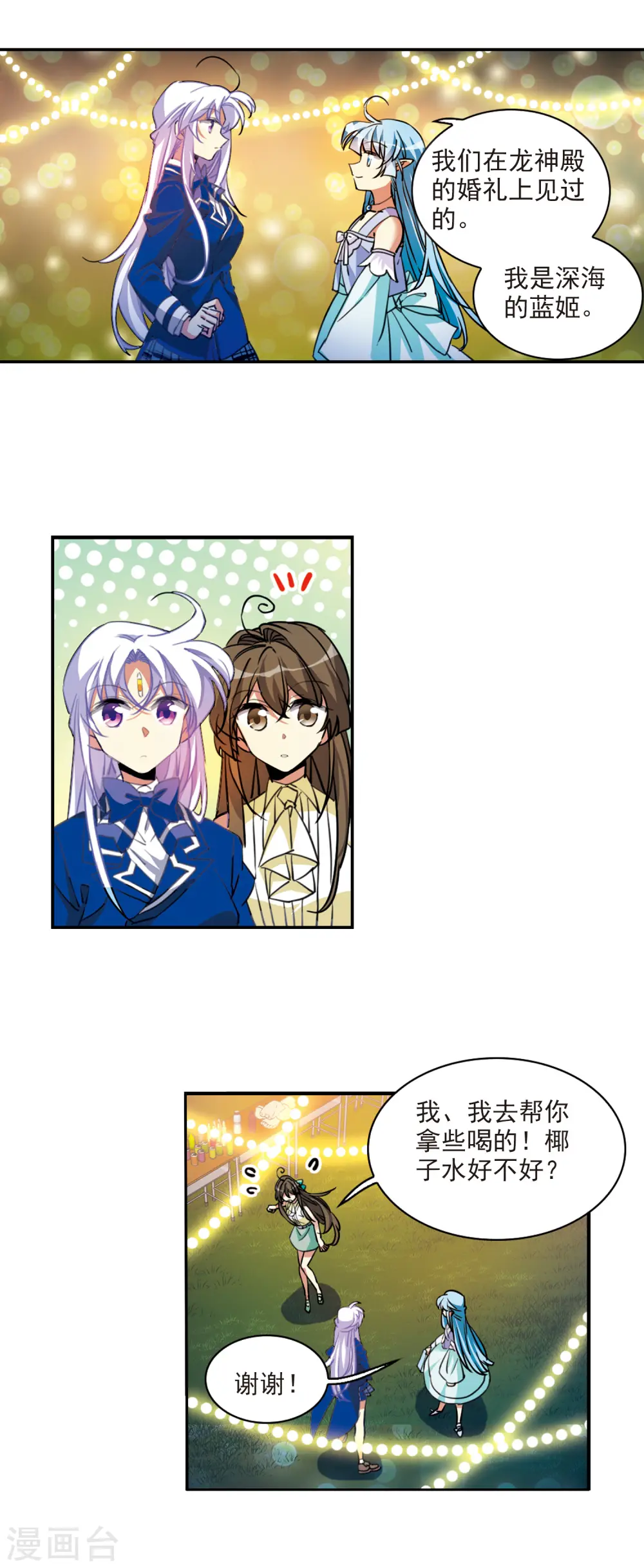 第2季111话 得知真相12