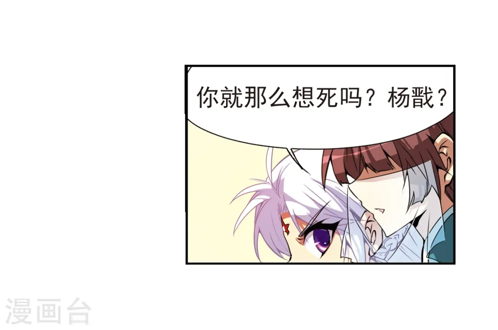 第52话 大闹龙神殿33