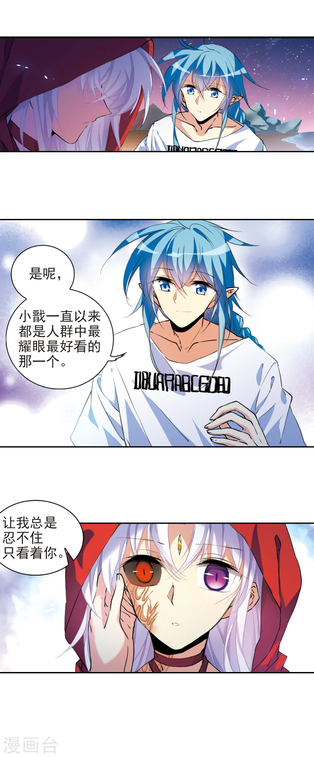 第2季60话 反噬侵蚀113