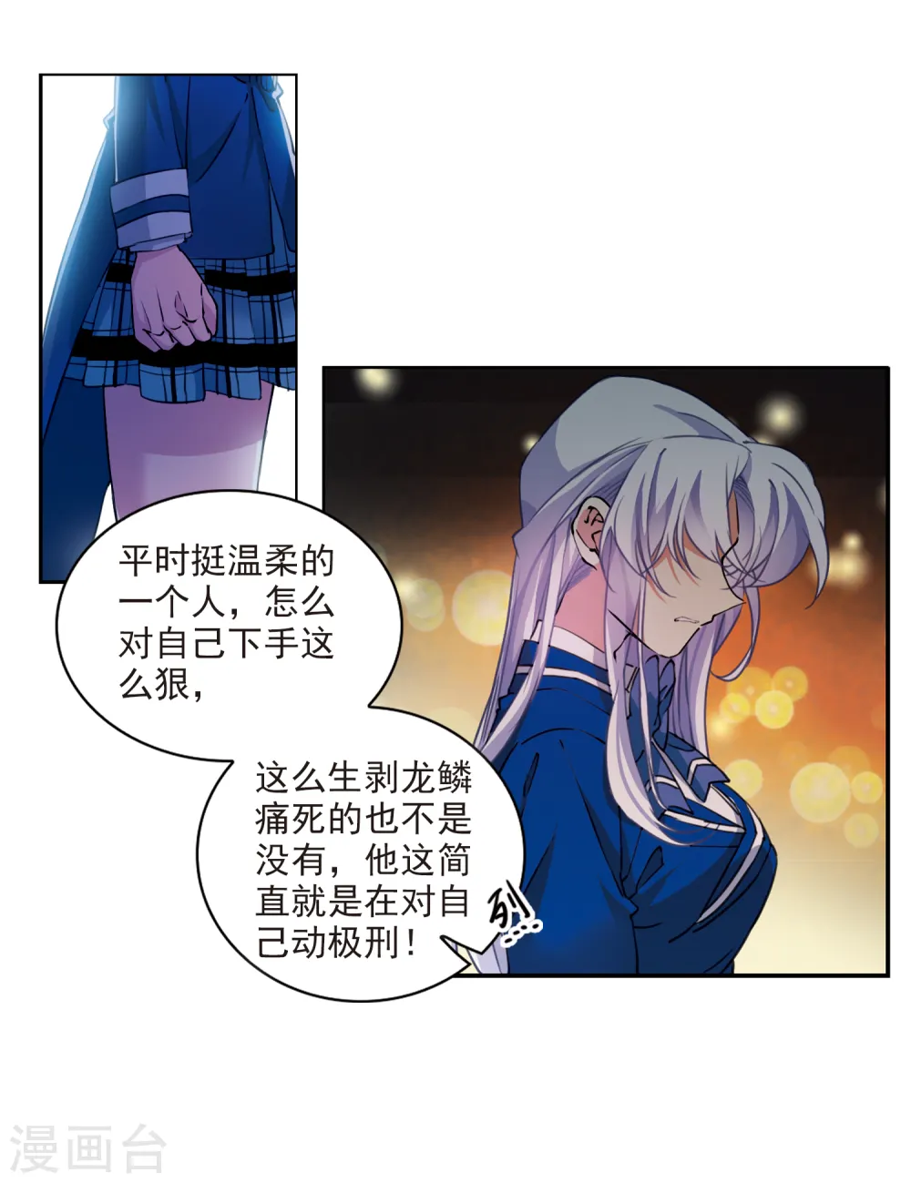 第2季113话 得知真相32