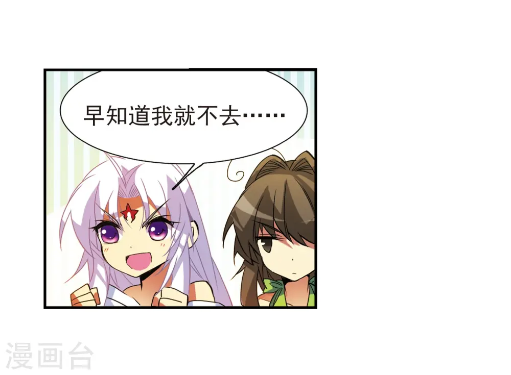 第67话 不懂你的心12