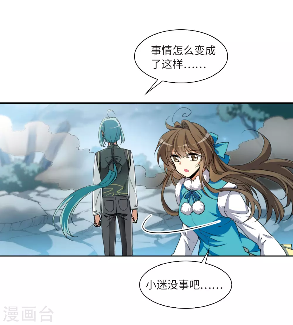 第2季5话 坠入羽国133