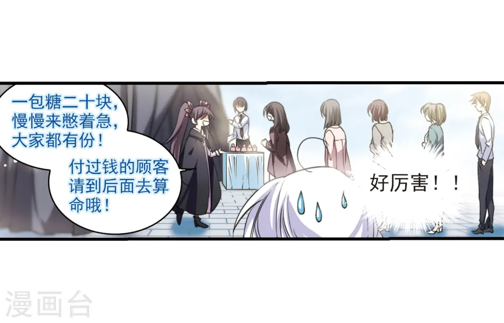 第309话 久违的比试114