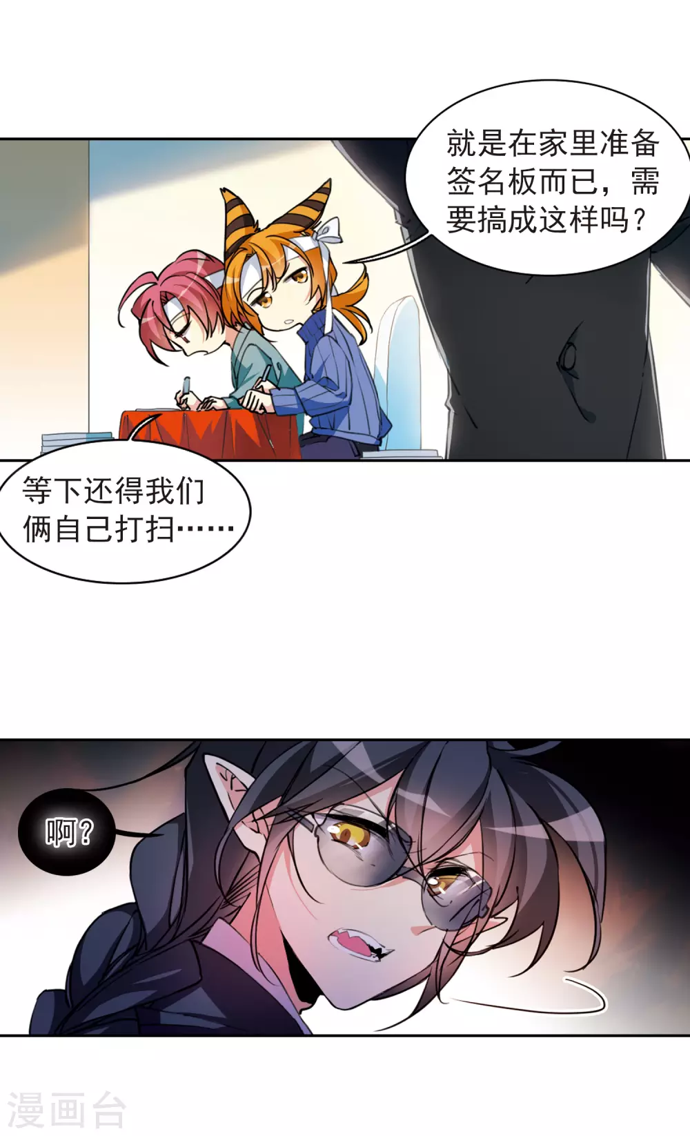 番外3 特别篇14