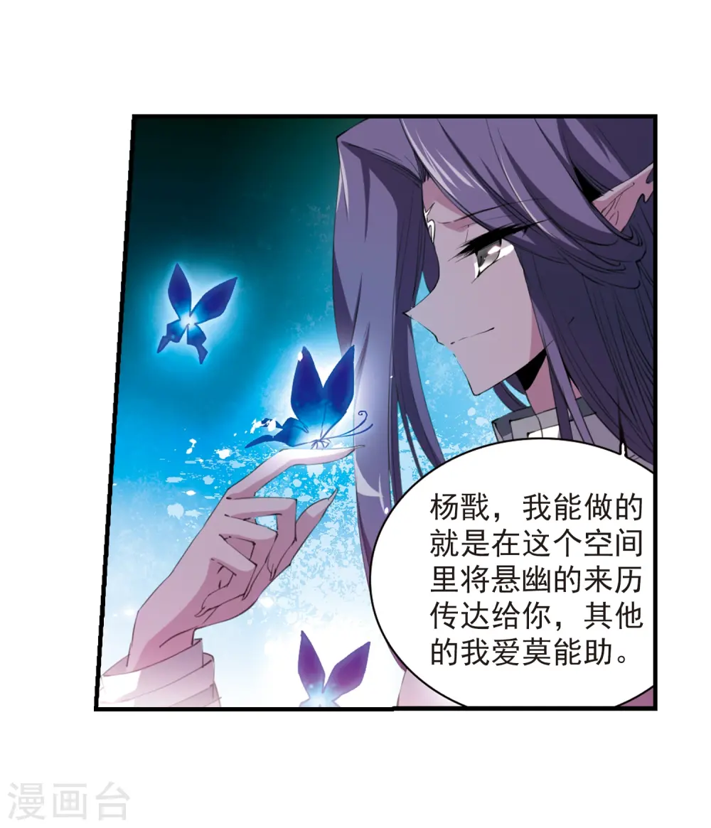 第250话 跨越边界120
